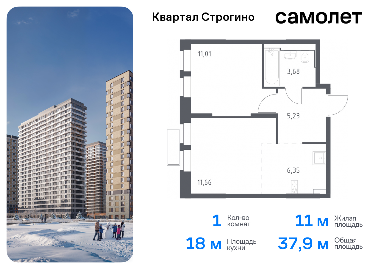 квартира г Красногорск жилой комплекс Квартал Строгино, к 2, Красногорский р-н, Строгино фото 1