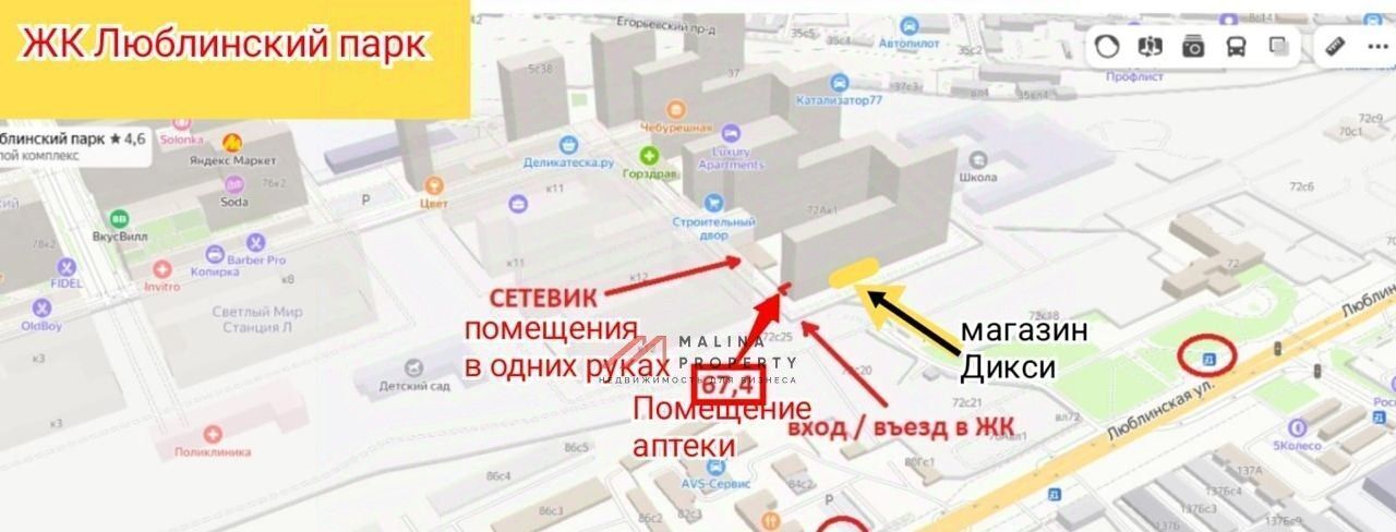 торговое помещение г Москва метро Братиславская ул Люблинская 16с/1 фото 4