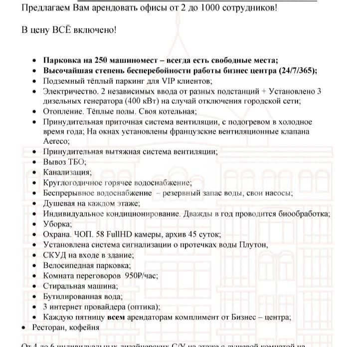 офис г Казань метро Площадь Тукая ул Галиаскара Камала 41 Республика Татарстан Татарстан фото 15