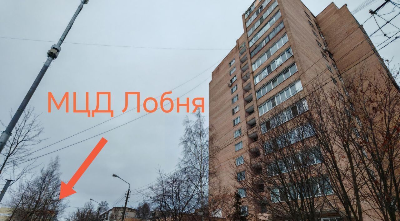 квартира г Москва метро Лобня ул Маяковского 10 Московская область, Лобня фото 1