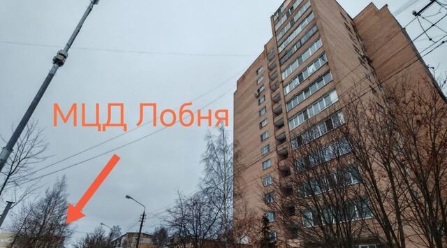 метро Лобня ул Маяковского 10 Московская область, Лобня фото