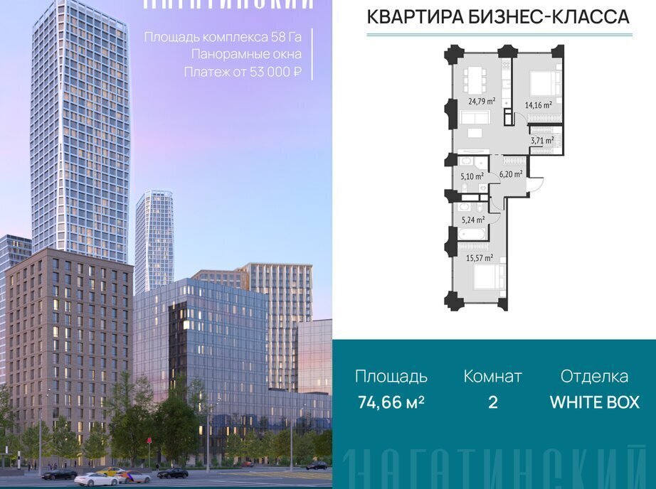 квартира г Москва метро Нагатинская ул Нагатинская к 3 вл 1 фото 1