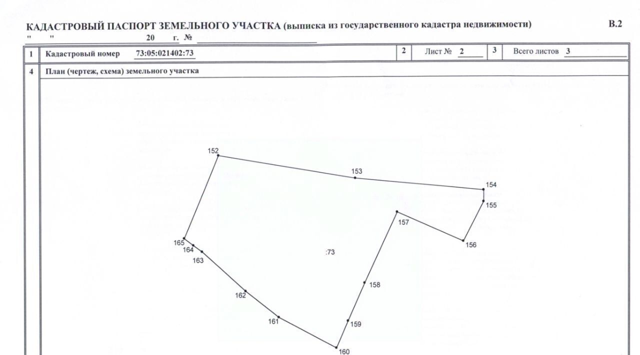 свободного назначения р-н Карсунский с Прислониха ул Маяковского 1а Языковское городское поселение фото 4