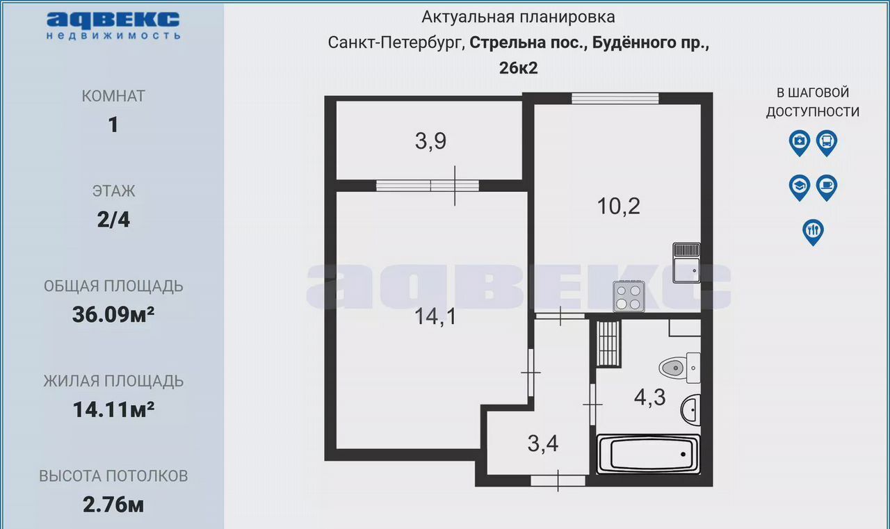 квартира г Санкт-Петербург пр-кт Будённого 26к/2 фото 2