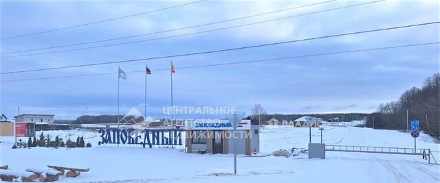 Баграмовское с/пос, Заповедный кп фото