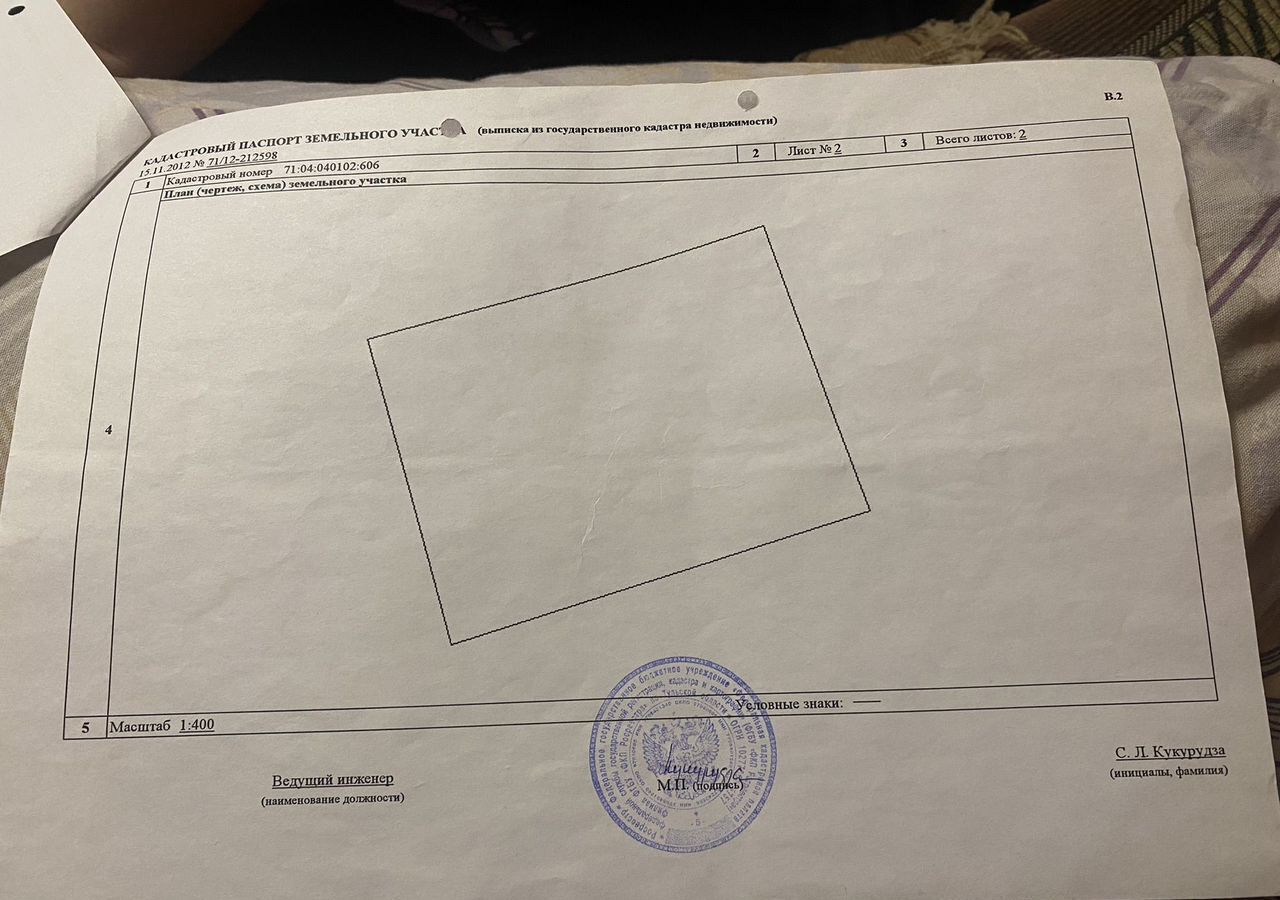 земля р-н Богородицкий х Шахтерский Бегичевское, муниципальное образование, Богородицк фото 1