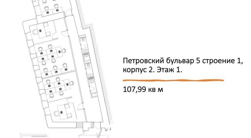 свободного назначения г Москва метро Чеховская б-р Петровский 5с/1 фото 10