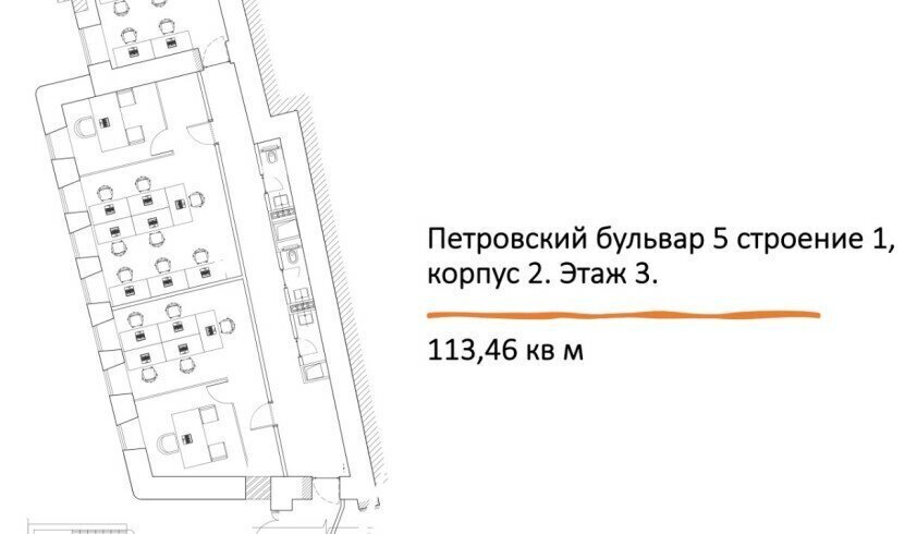 свободного назначения г Москва метро Чеховская б-р Петровский 5с/1 фото 8