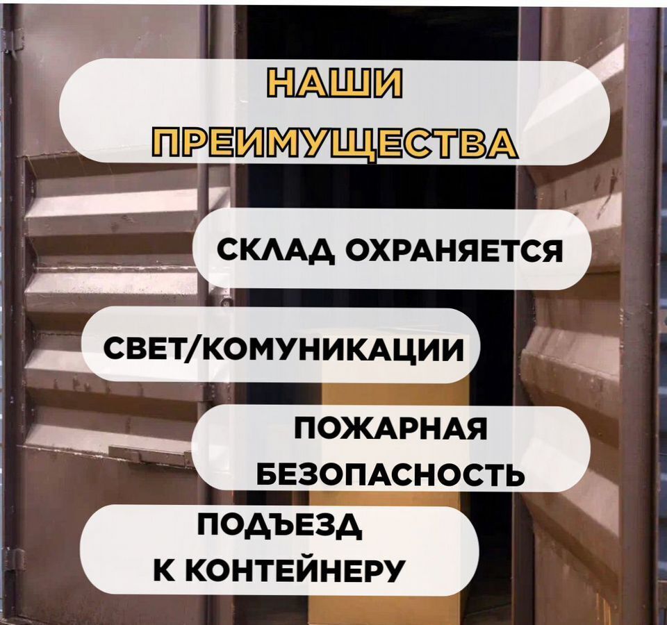 производственные, складские г Москва метро Чкаловская ул Земляной Вал 44а фото 9