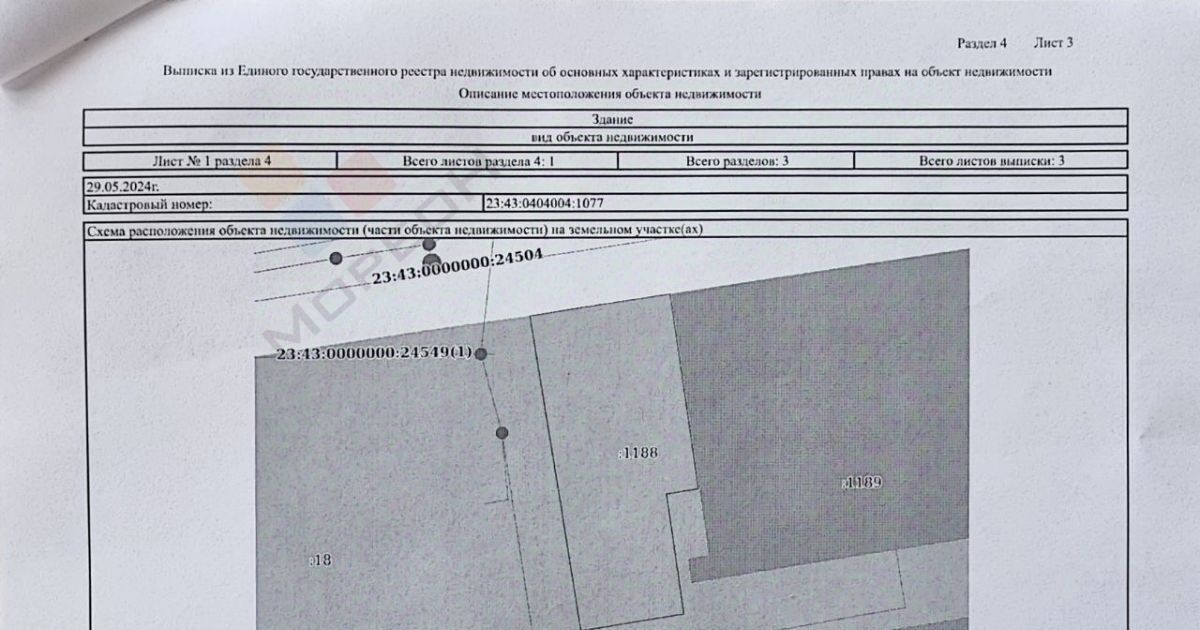 офис г Краснодар р-н Карасунский ул Уральская 126а фото 37