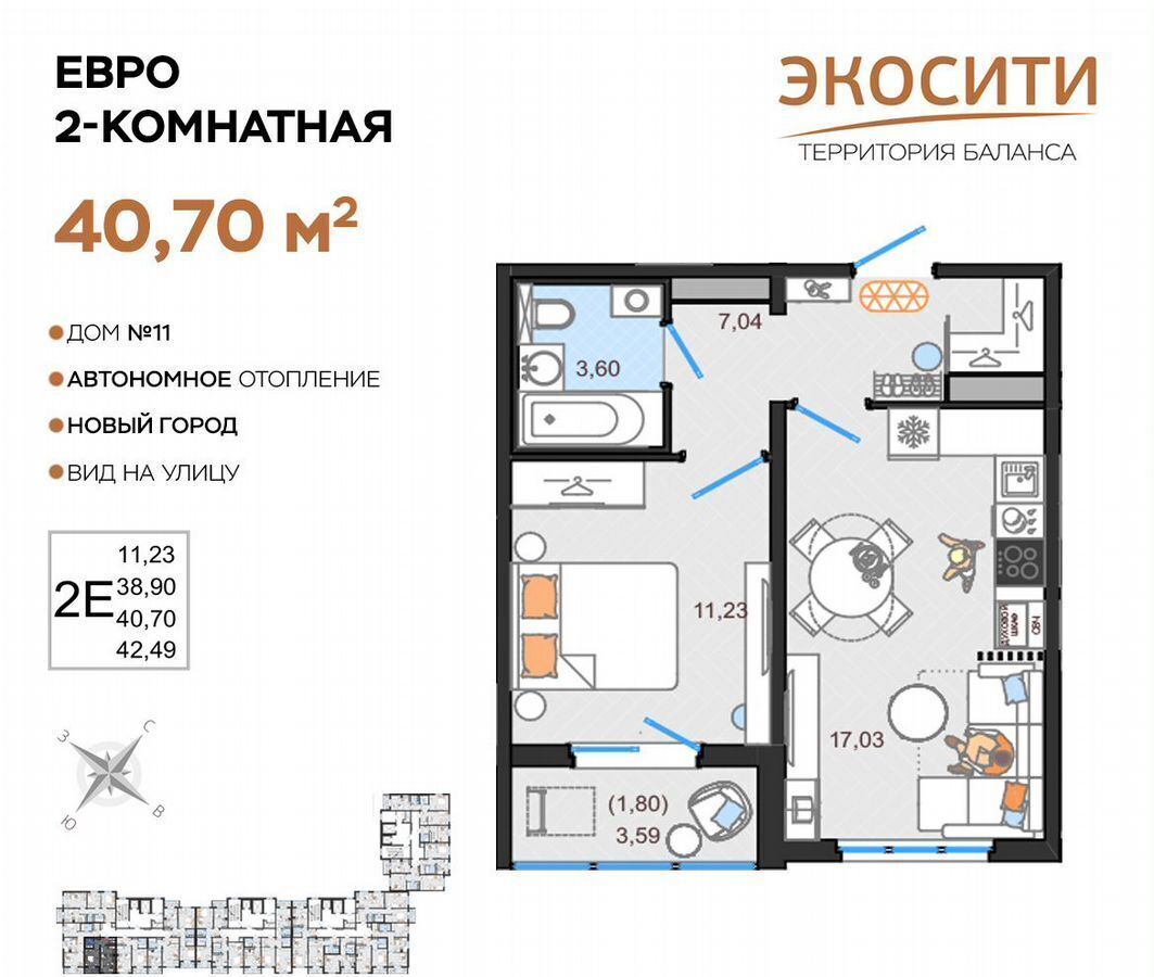 квартира г Ульяновск р-н Заволжский пр-кт Маршала Устинова 11 фото 1