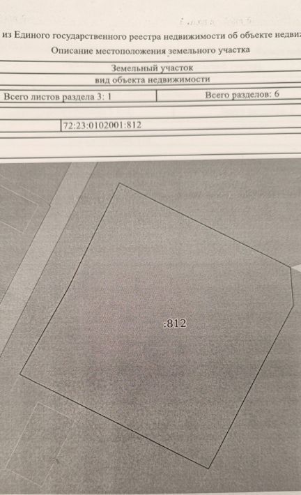 земля г Тюмень р-н Центральный снт Мелиоратор ул Озерная 394 фото 1