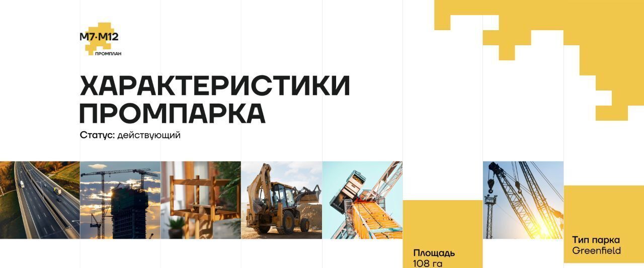 свободного назначения городской округ Богородский с Богослово 23 фото 7