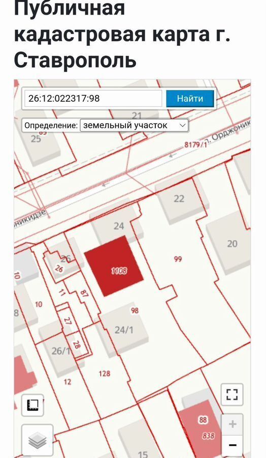 земля г Ставрополь р-н Октябрьский ул Орджоникидзе 24 фото 4