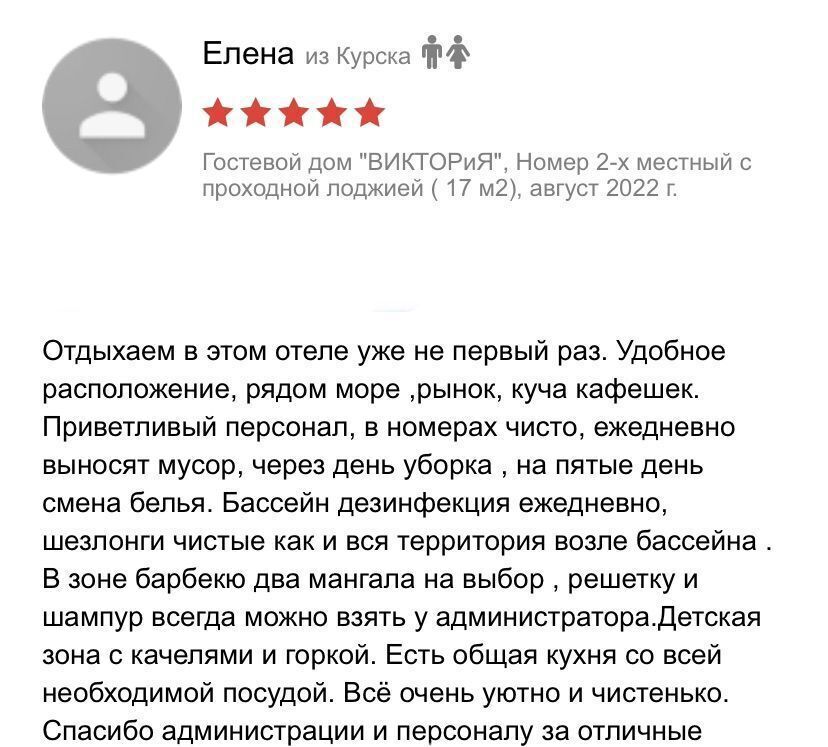 комната р-н Симферопольский пгт Николаевка ул Южная 6 Николаевское сельское поселение, Саки фото 22