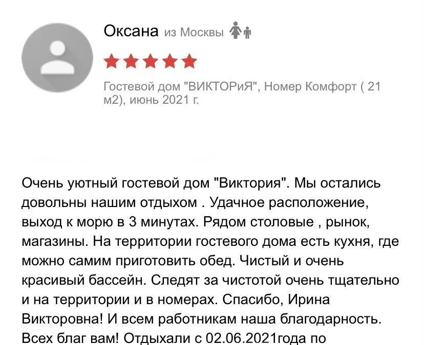 комната р-н Симферопольский пгт Николаевка ул Южная 6 Николаевское сельское поселение, Саки фото 29