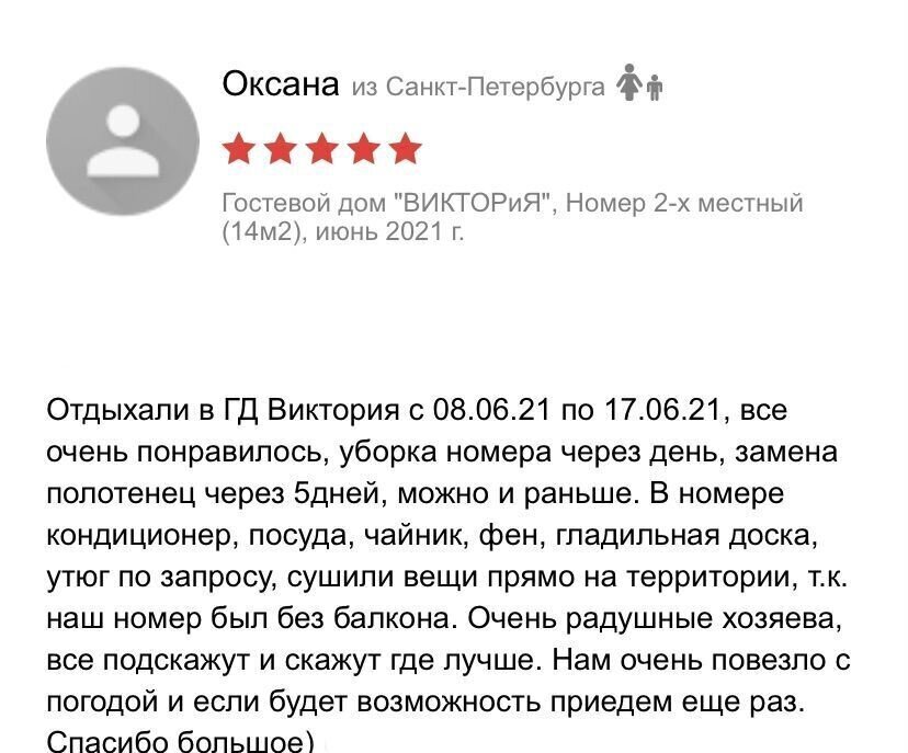 комната р-н Симферопольский пгт Николаевка ул Южная 6 Николаевское сельское поселение, Саки фото 25