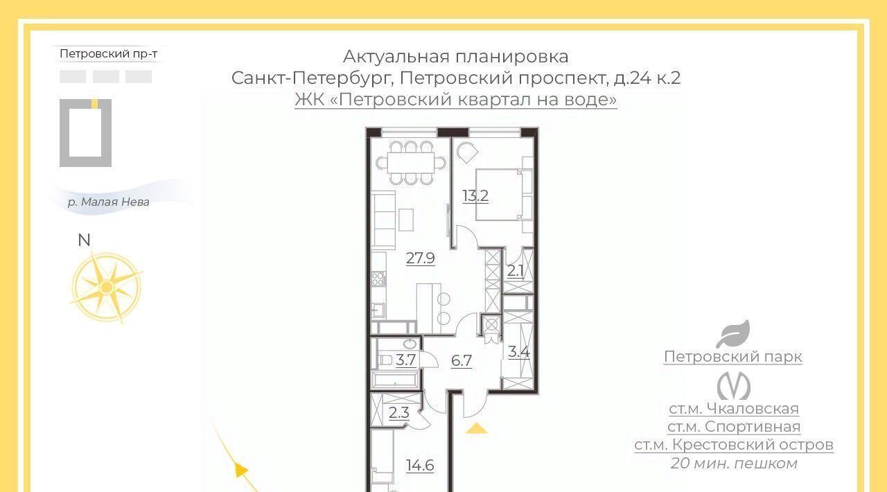 квартира г Санкт-Петербург метро Крестовский Остров пр-кт Петровский 24к/2 фото 2