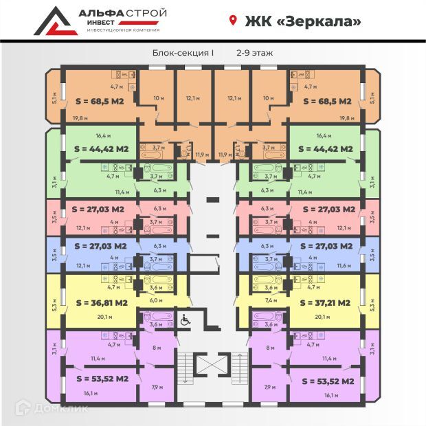 квартира г Абакан ул Генерала Тихонова 7 Абакан городской округ фото 3