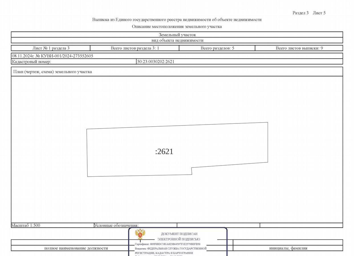 земля городской округ Раменский д Заболотье 9750 км, Раменское, Рязанское шоссе фото 2