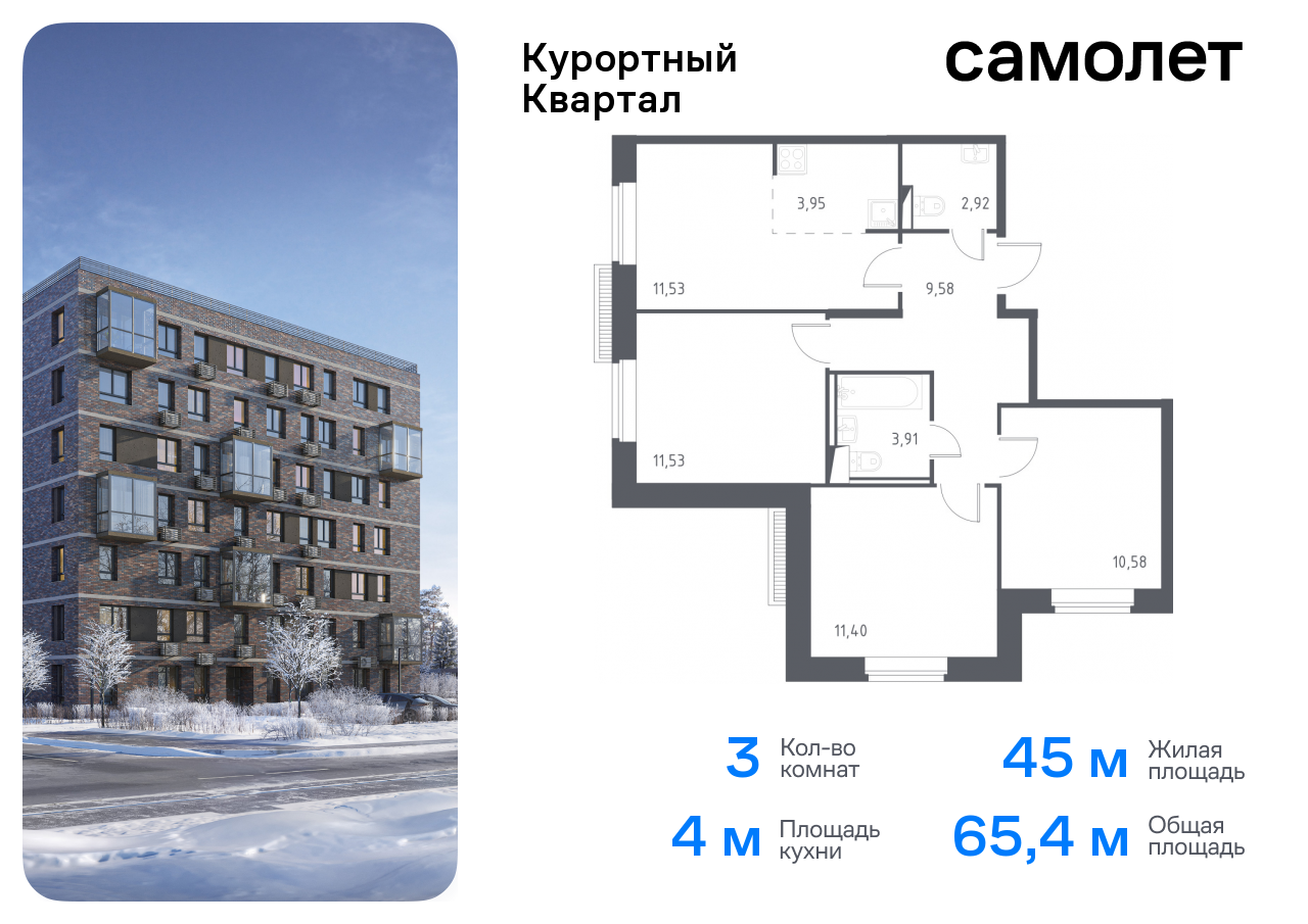 квартира г Санкт-Петербург п Песочный ЖК «Курортный Квартал» 582 метро Проспект Просвещения р-н Курортный фото 1