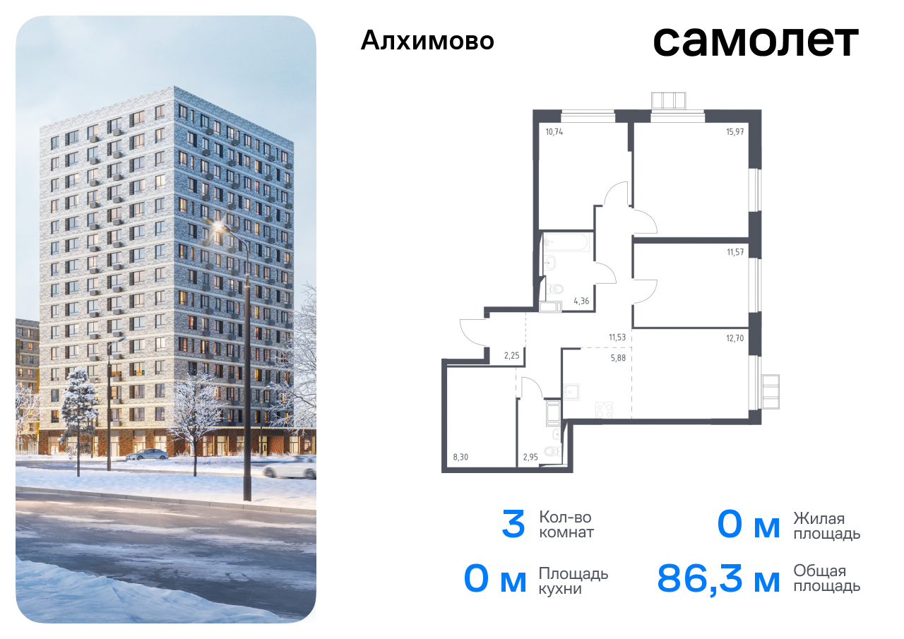 квартира г Москва метро Щербинка ЖК «Алхимово» Щербинка, к 10, Симферопольское шоссе фото 1