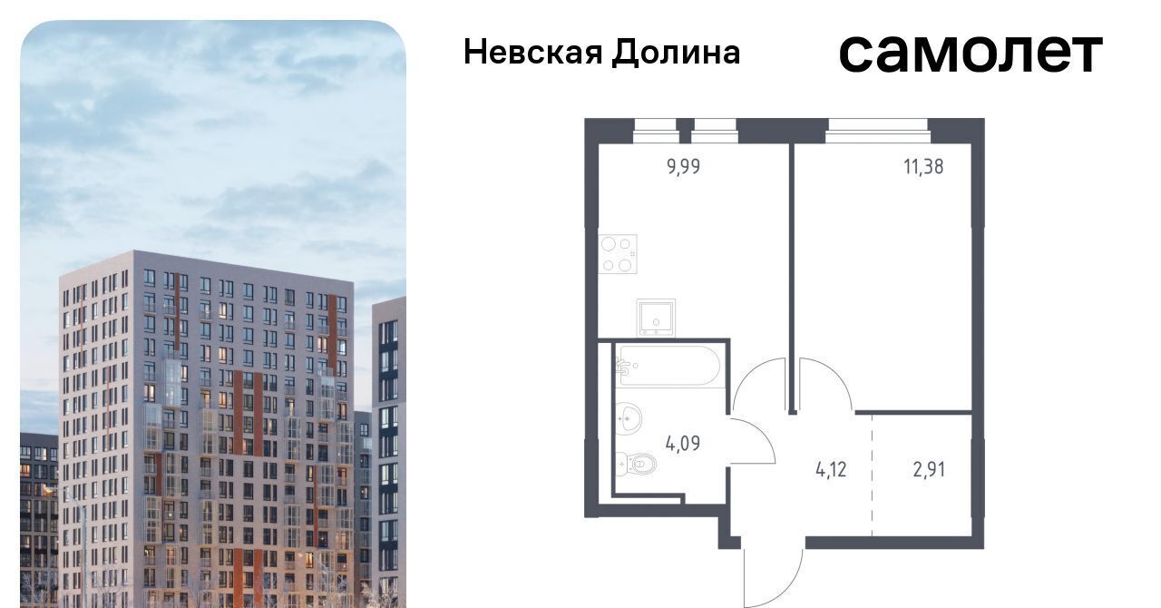 квартира р-н Всеволожский д Новосаратовка ЖК «Невская Долина» Свердловское городское поселение фото 1