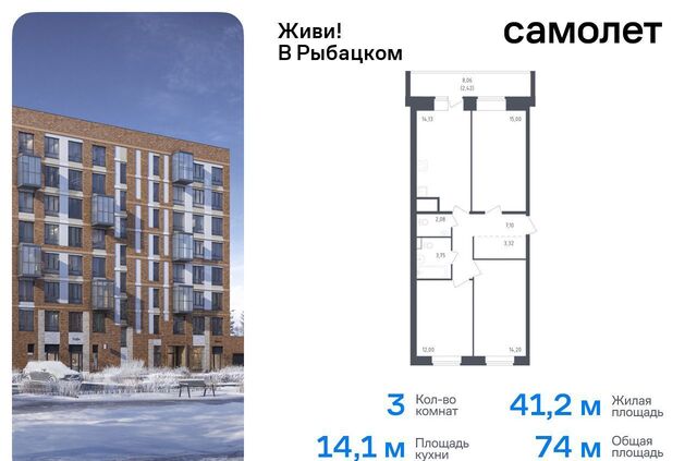 метро Рыбацкое ЖК Живи в Рыбацком 5 муниципальный округ Рыбацкое фото