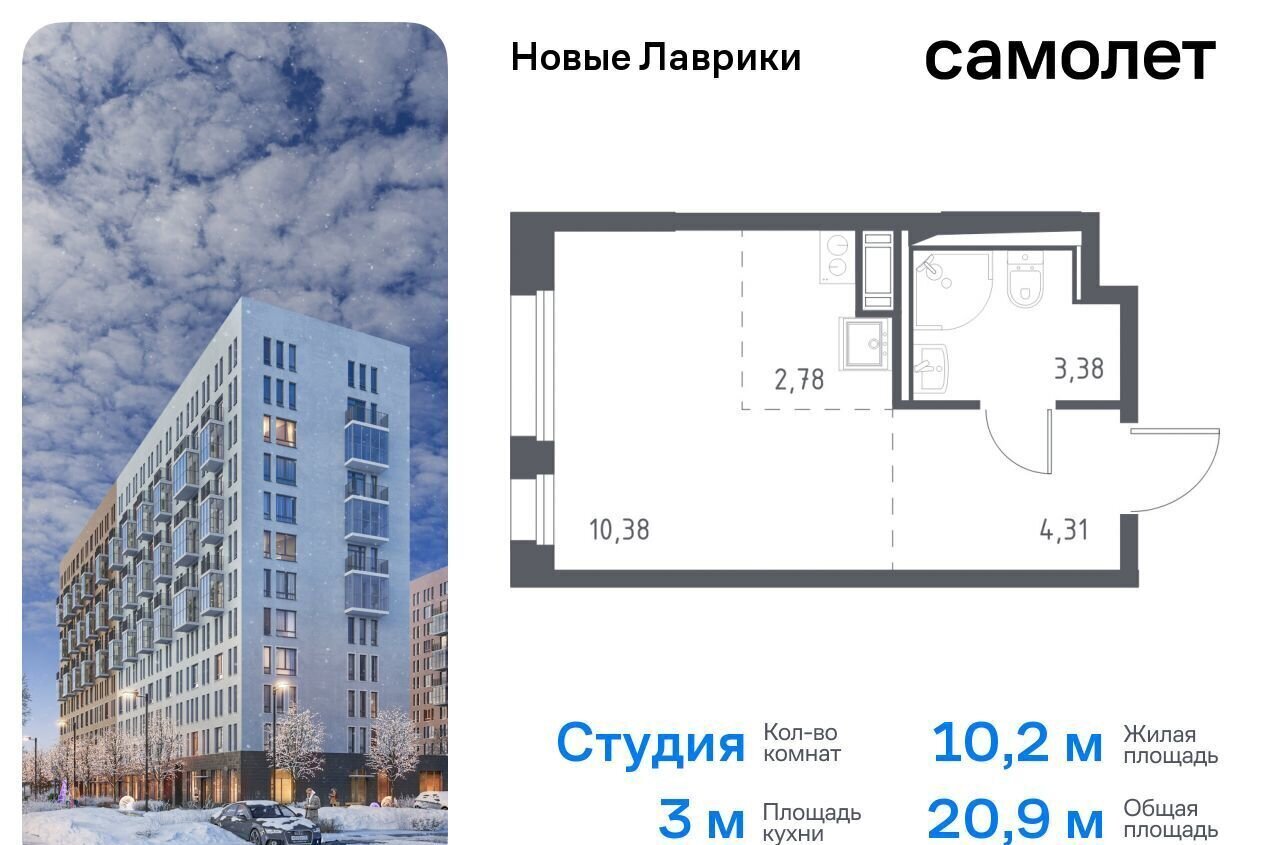 квартира р-н Всеволожский г Мурино ЖК «Новые Лаврики» 1/1 Девяткино фото 1