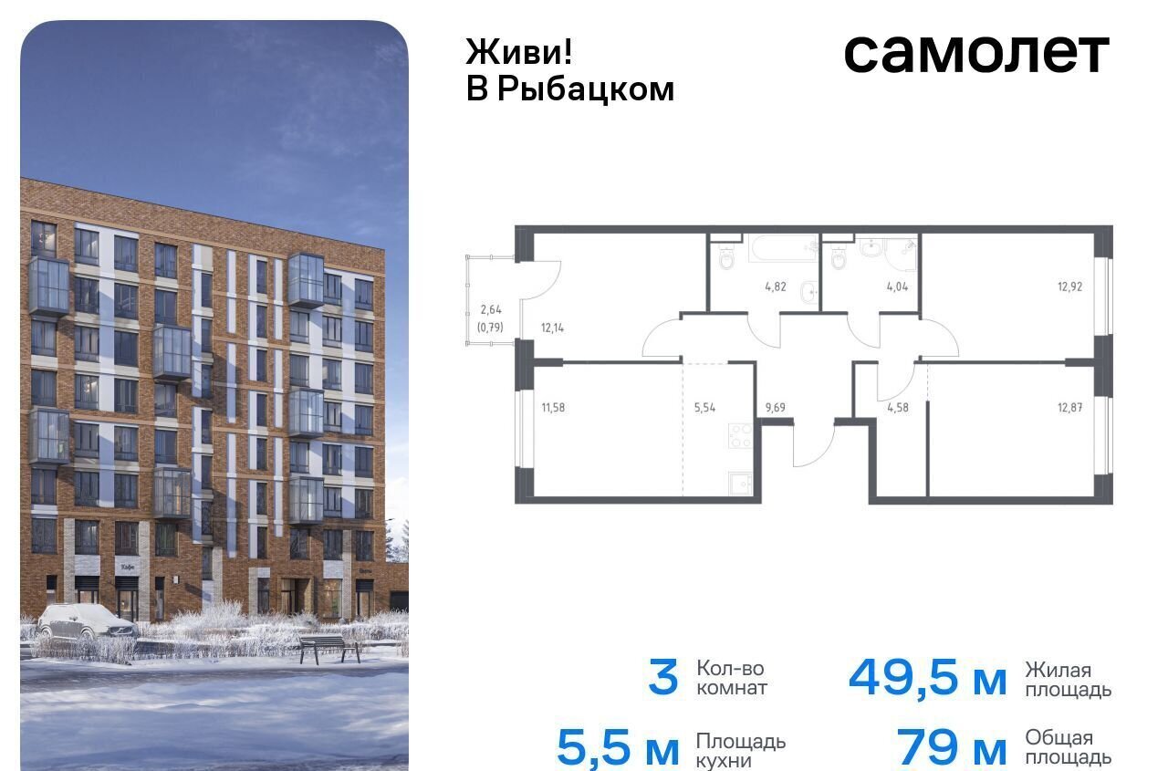 квартира г Санкт-Петербург метро Рыбацкое Усть-Славянка пр-кт Советский 10 фото 1