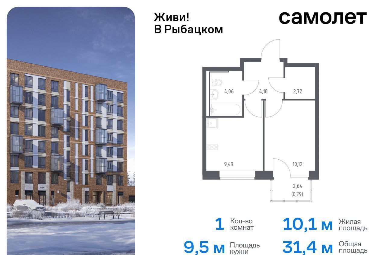 квартира г Санкт-Петербург метро Рыбацкое Усть-Славянка пр-кт Советский 10 фото 1