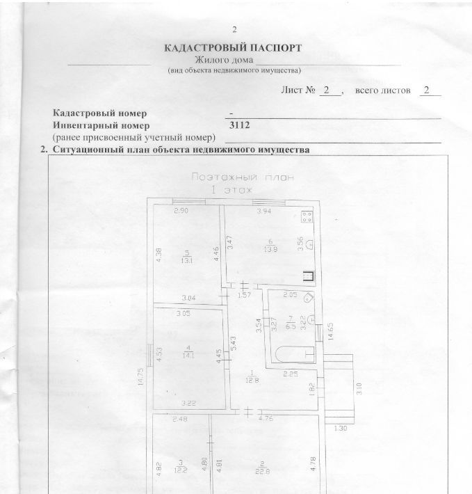 дом р-н Темрюкский г Темрюк ул Карла Маркса 97 фото 24