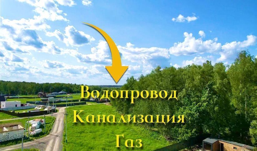 земля г Видное ул Донбасская 3 км, Ленинский г. о., Новокаширское шоссе фото 2