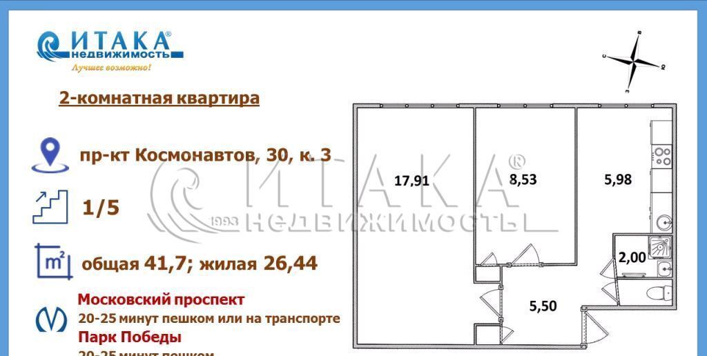 квартира г Санкт-Петербург метро Парк Победы пр-кт Космонавтов 30к/3 фото 19