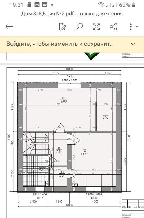 дом г Казань Дубравная ул Яркая 21е фото 17