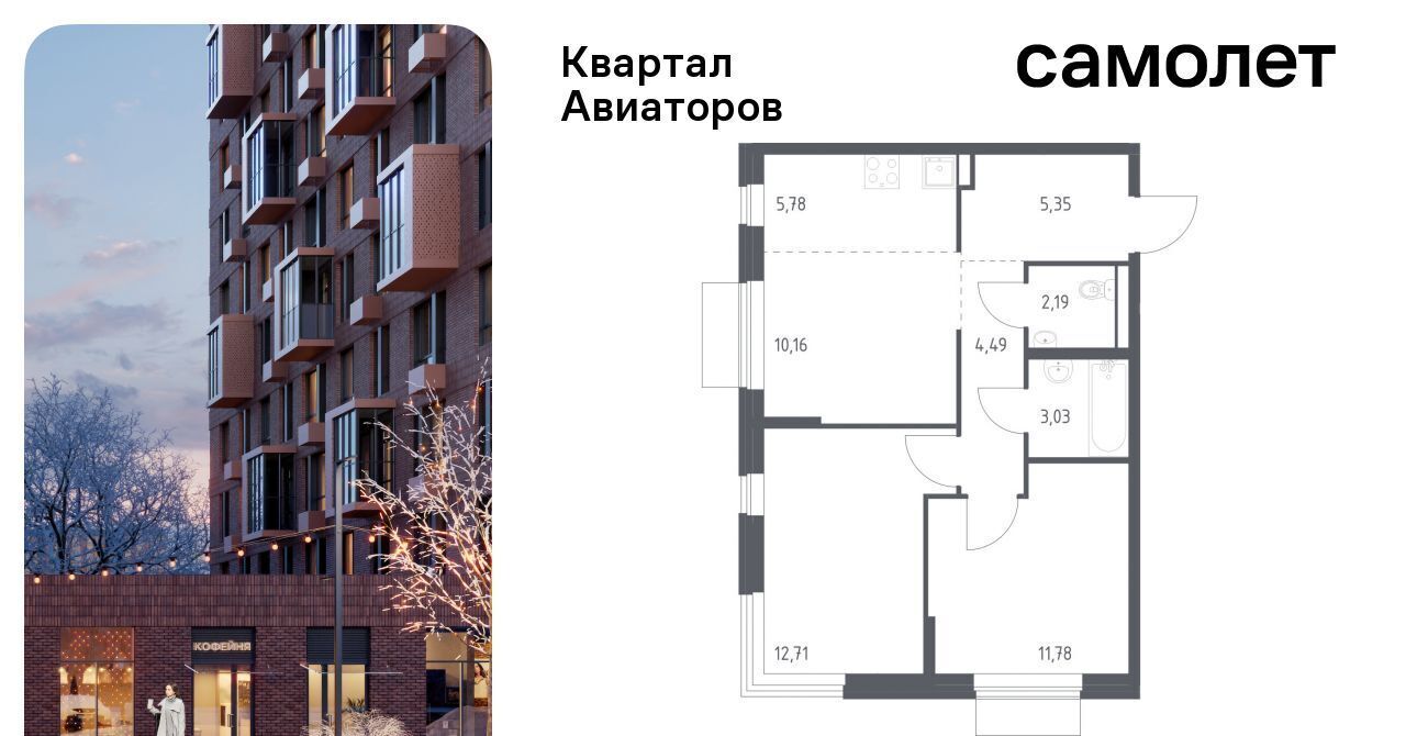 квартира г Балашиха Салтыковская, Квартал Авиаторов жилой комплекс фото 1