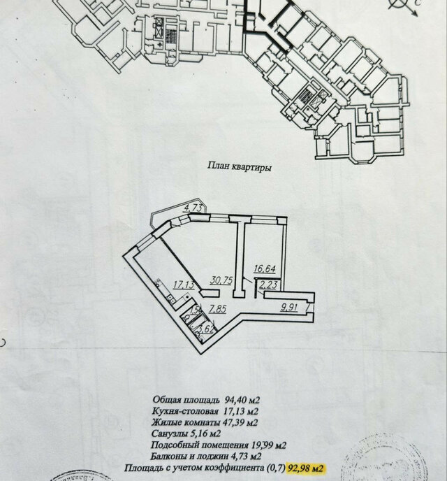 квартира г Владивосток ул Кирова 25а фото 26