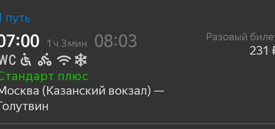 дом г Воскресенск снт Агат 83, Воскресенск городской округ фото 2