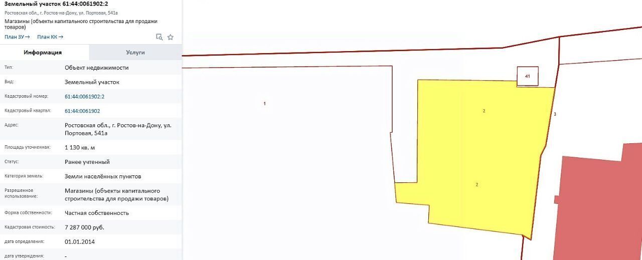 земля г Ростов-на-Дону р-н Железнодорожный ул Портовая 541а фото 1