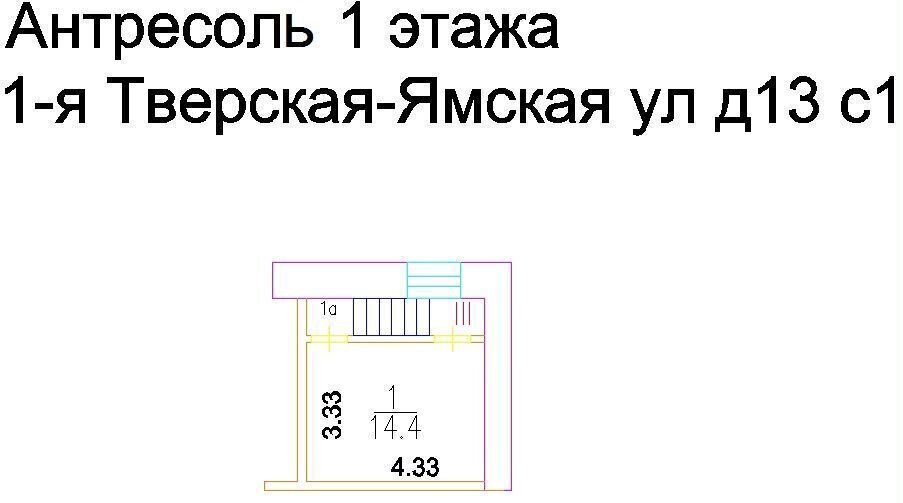 свободного назначения г Москва метро Белорусская ул 1-я Тверская-Ямская 13с/1 фото 3