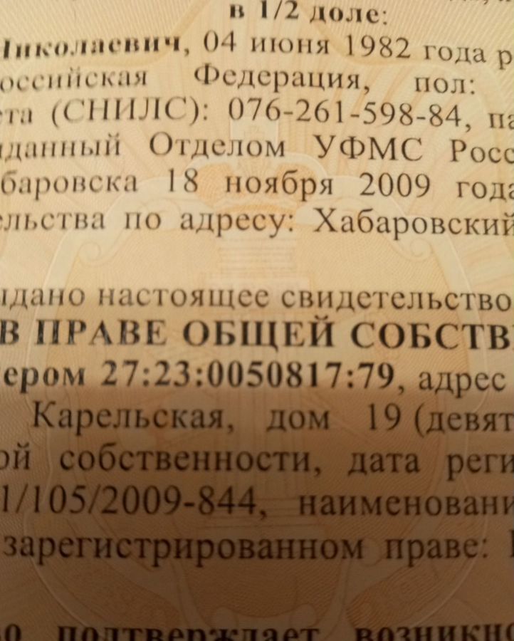 земля г Хабаровск р-н Индустриальный ул Карельская 19 фото 1