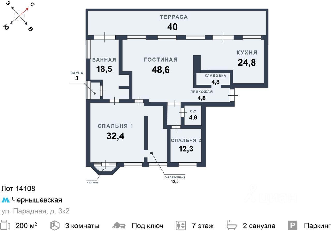 квартира г Санкт-Петербург п Шушары Центральный район ул Парадная 3/2 округ Смольнинское, Ленинградская область фото 25