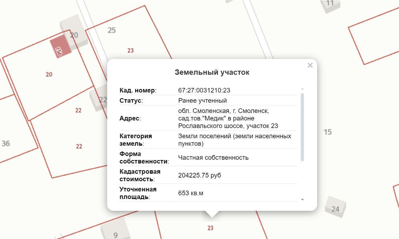 земля г Смоленск р-н Промышленный снт Медик 23 фото 2