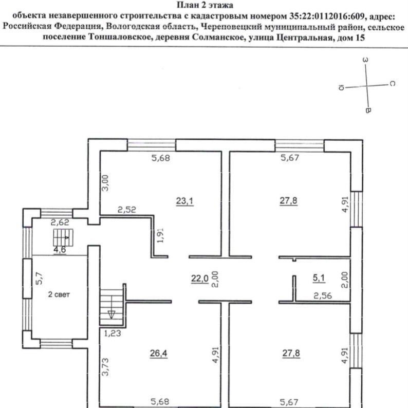 дом р-н Череповецкий д Солманское ул Центральная 15 Тоншаловское сельское поселение, Тоншалово фото 8