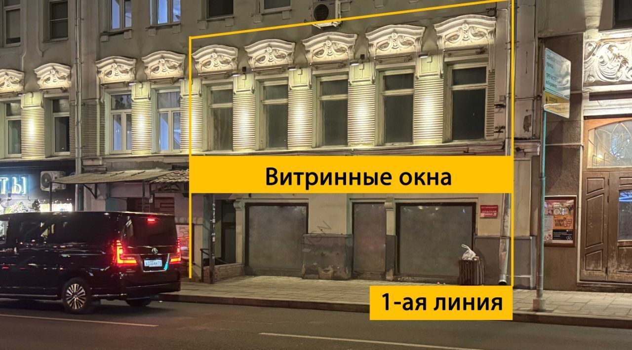 свободного назначения г Москва метро Кропоткинская ул Остоженка 3/14 фото 2