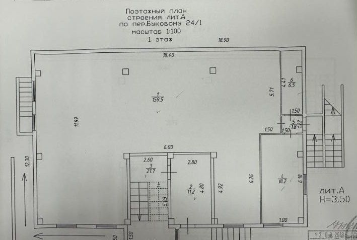 торговое помещение г Краснодар х Ленина пер Буковый 24/1 р-н Карасунский фото 5