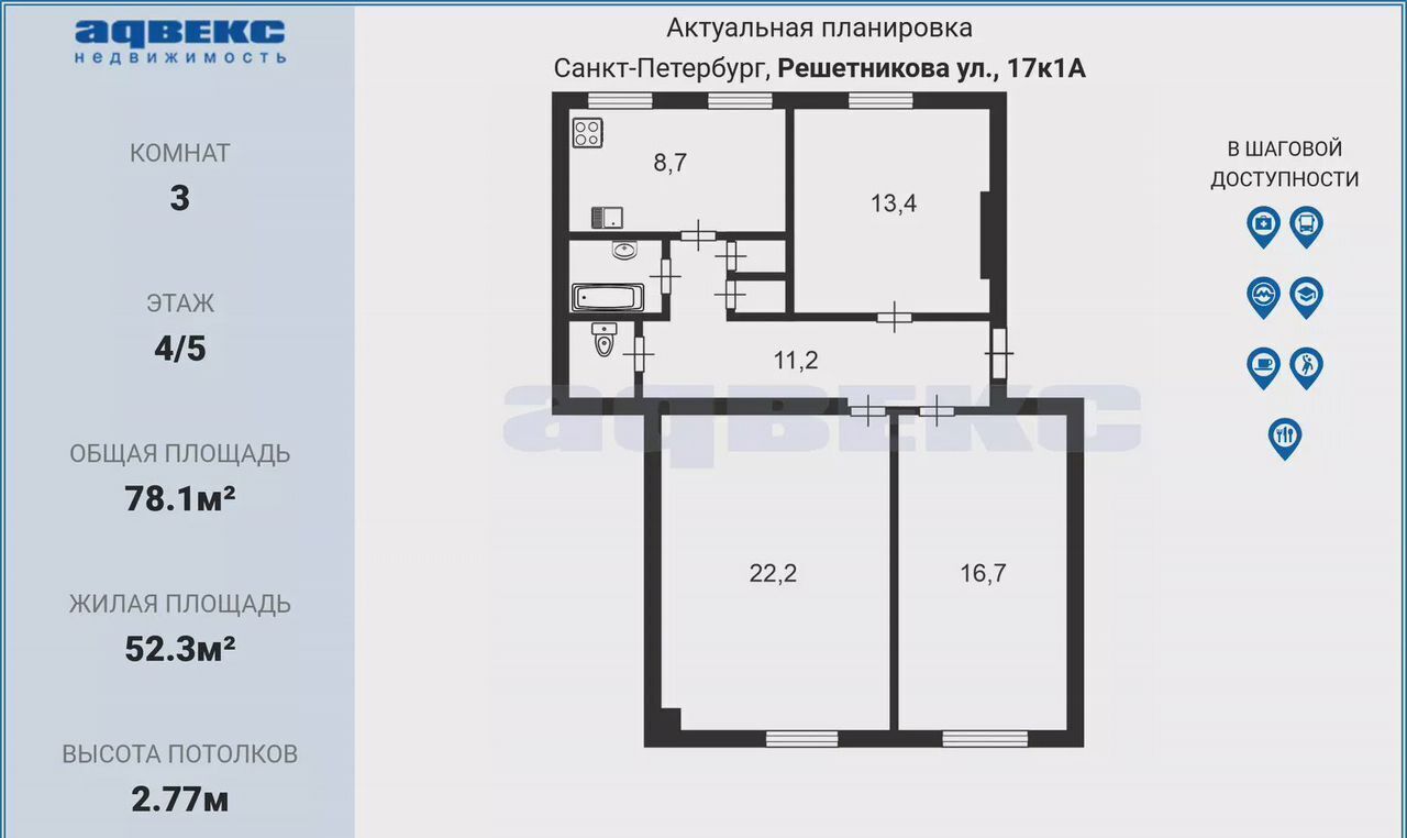 квартира г Санкт-Петербург метро Электросила ул Решетникова 17к/1 фото 2