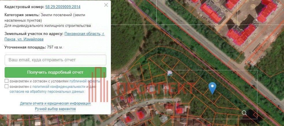 земля г Пенза р-н Железнодорожный ул Измайлова фото 3