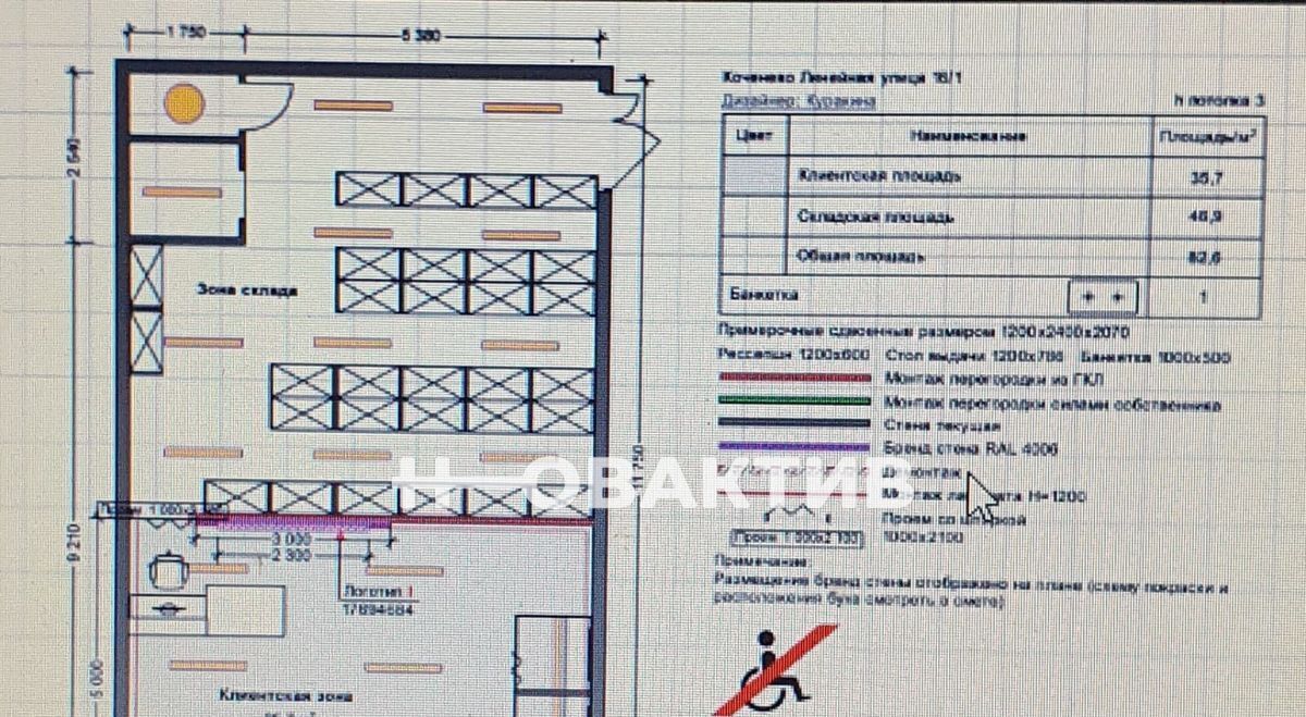 свободного назначения р-н Коченевский рп Коченево ул Линейная 16/1 фото 11