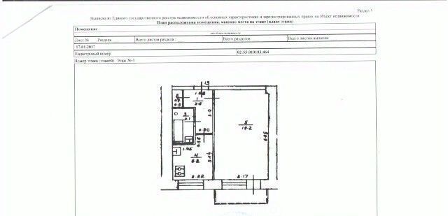 квартира г Уфа р-н Кировский ул Кирова 39 фото 12